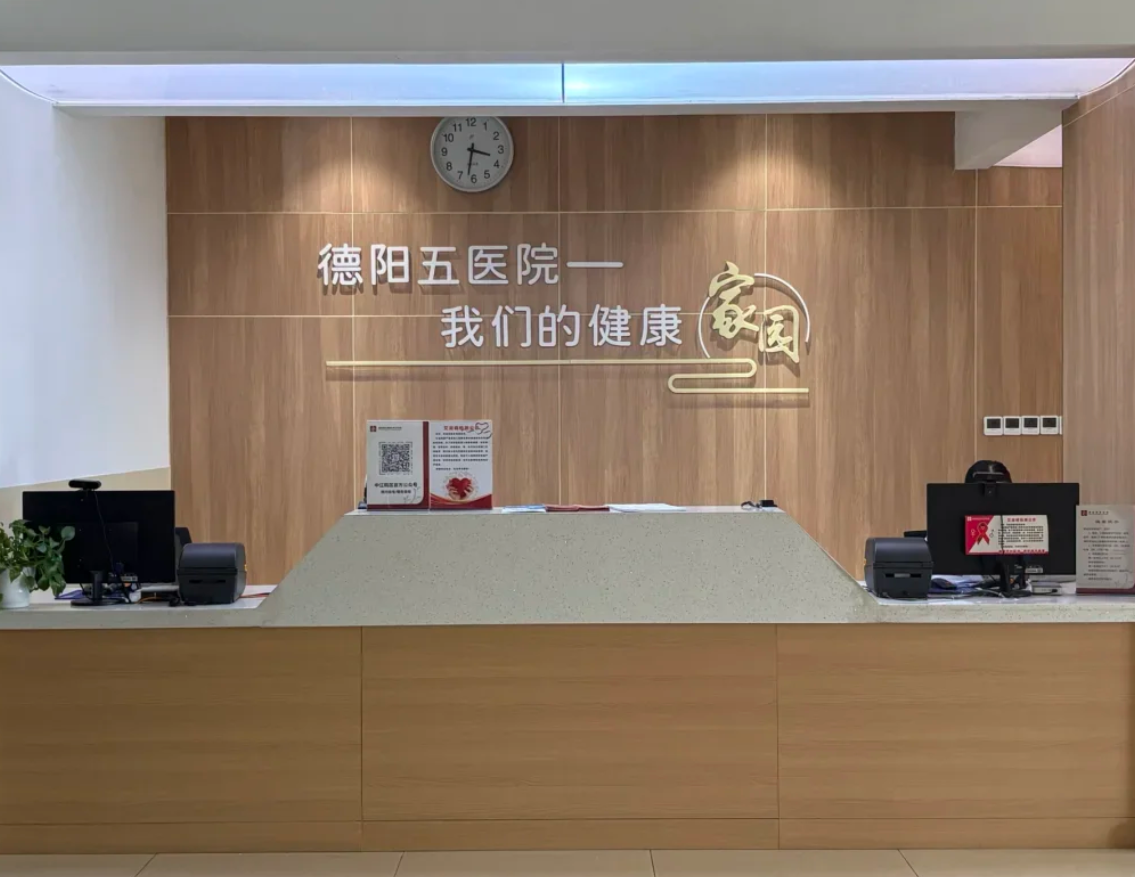 湖州德阳入职体检服务-第1张图片-代解忧