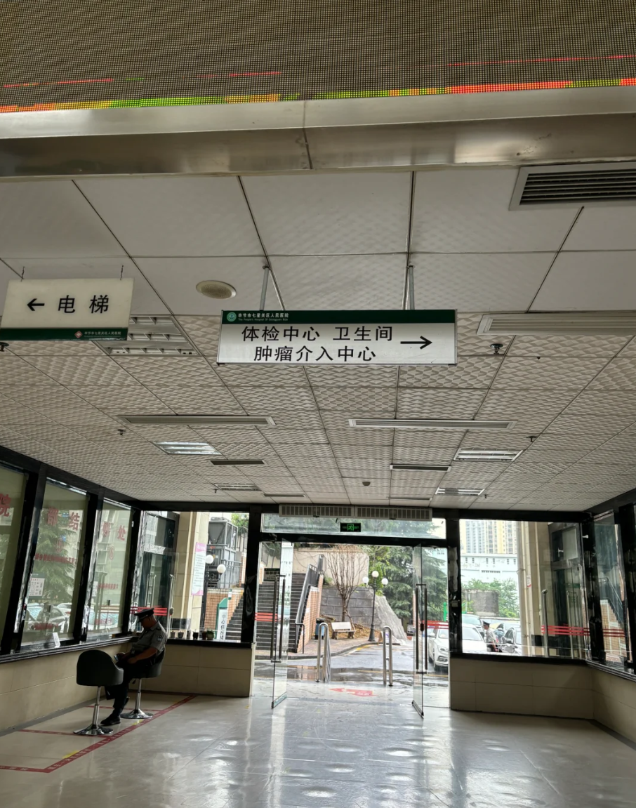 湖州毕节入职体检服务-第1张图片-代解忧