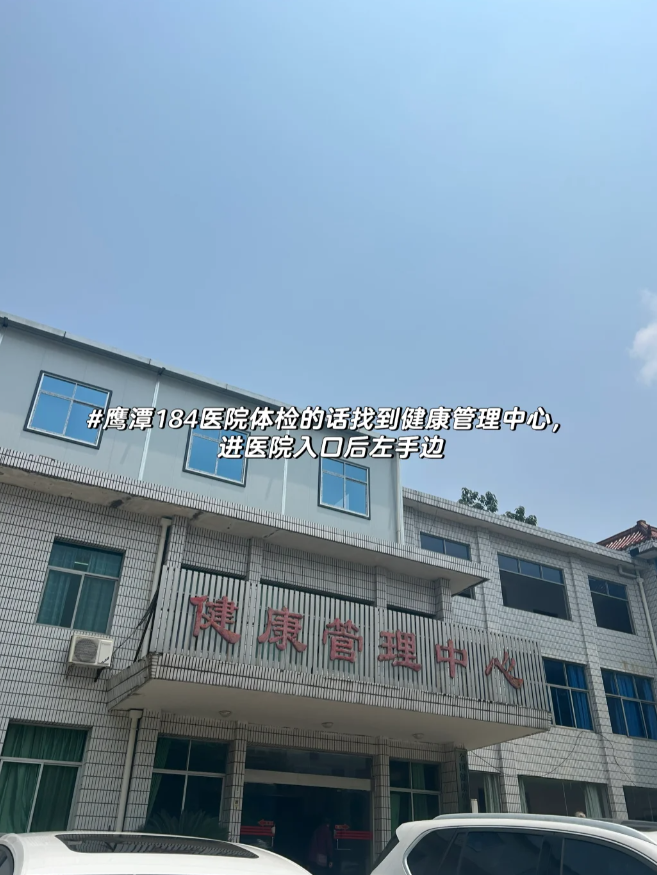 湖州鹰潭入职体检服务-第1张图片-代解忧