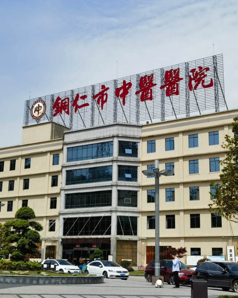 湖州铜仁入职体检服务-第1张图片-代解忧