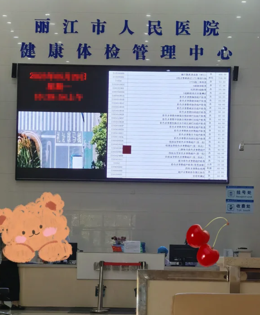 湖州丽江入职体检服务-第1张图片-代解忧