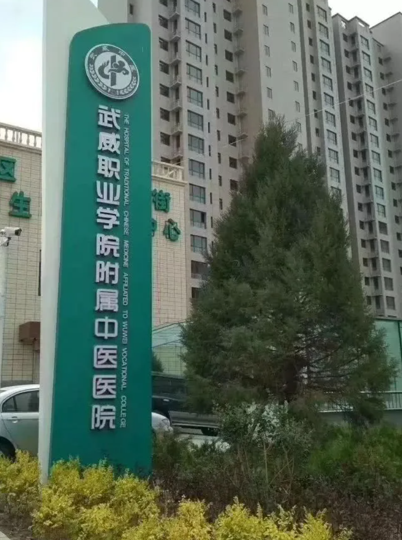 湖州武威入职体检服务-第1张图片-代解忧