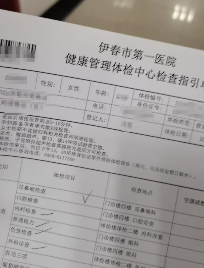 湖州伊春入职体检服务-第1张图片-代解忧