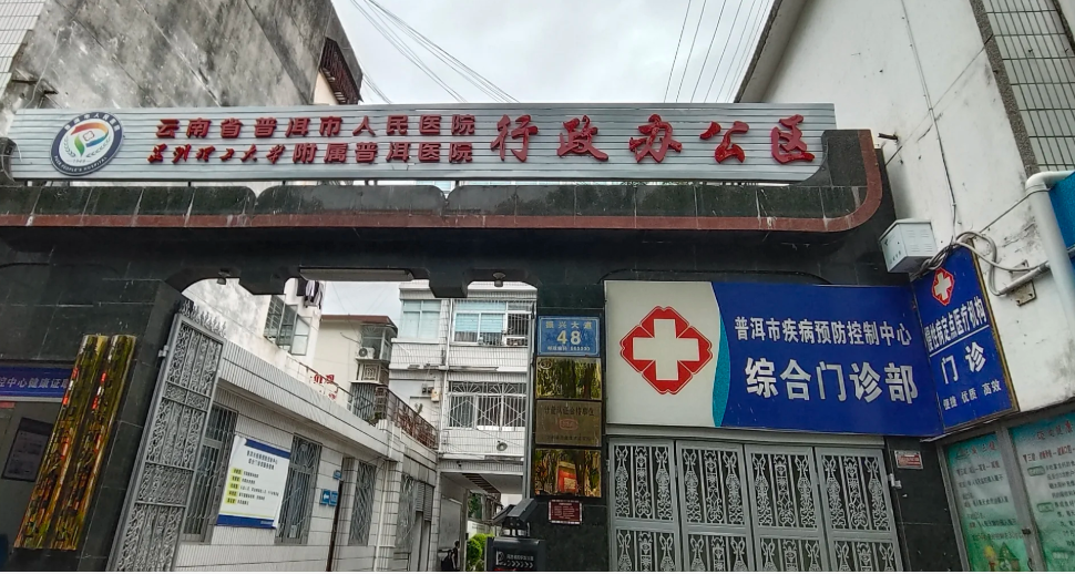 湖州普洱入职体检服务-第1张图片-代解忧