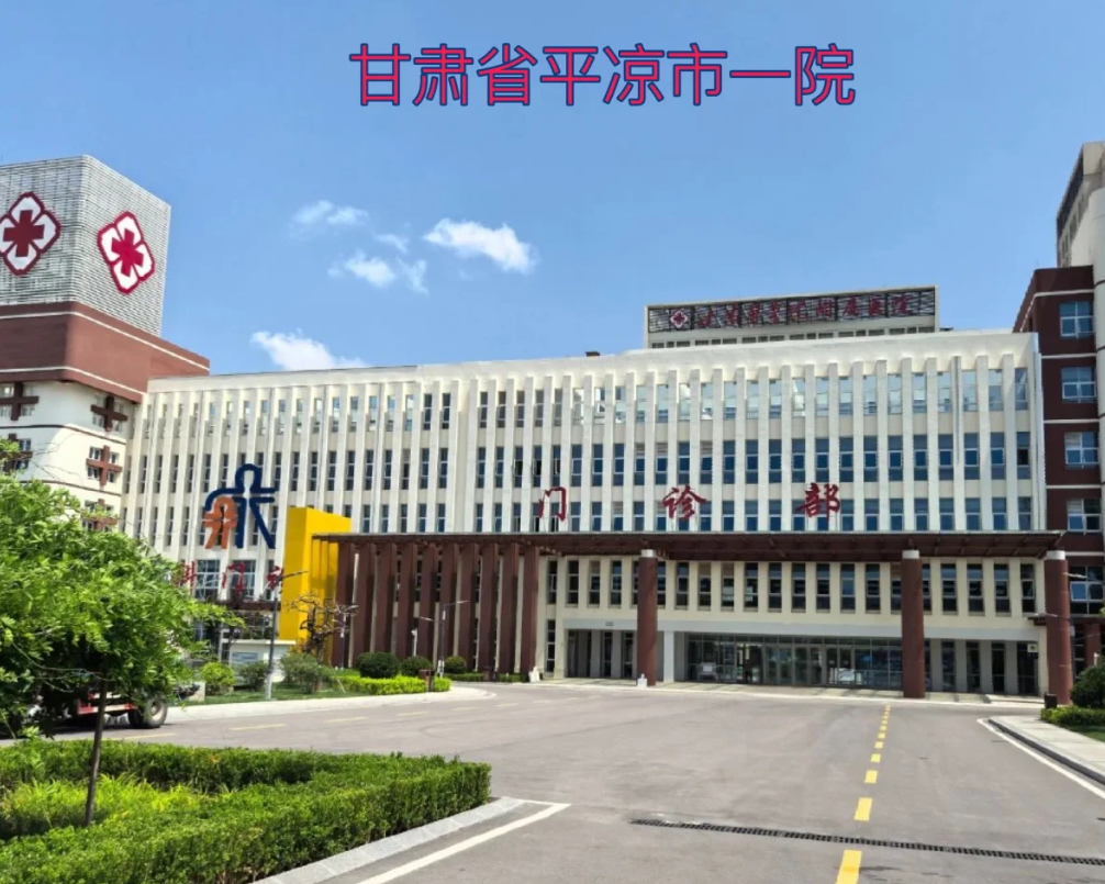 湖州平凉入职体检服务-第1张图片-代解忧