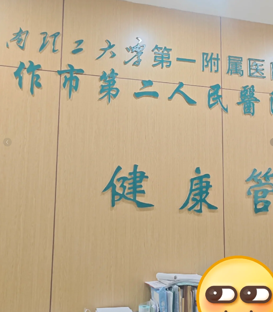 湖州焦作入职体检服务-第1张图片-代解忧