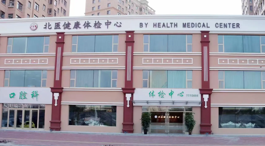 湖州佳木斯入职体检服务-第1张图片-代解忧