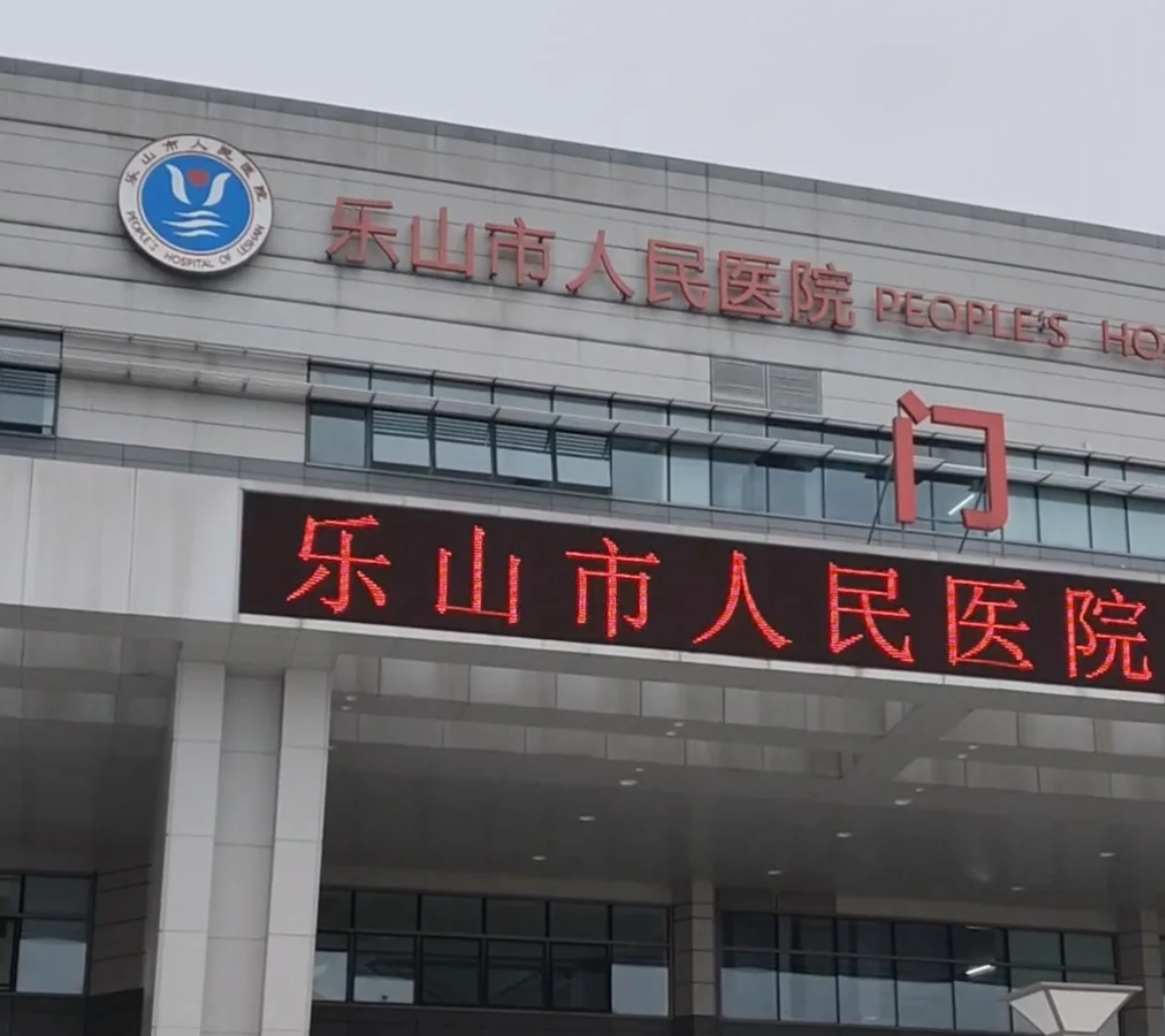 湖州乐山入职体检服务-第1张图片-代解忧