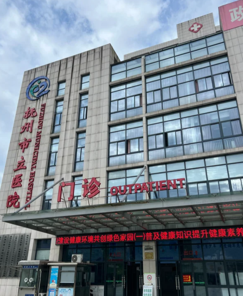 湖州抚州入职体检服务-第1张图片-代解忧