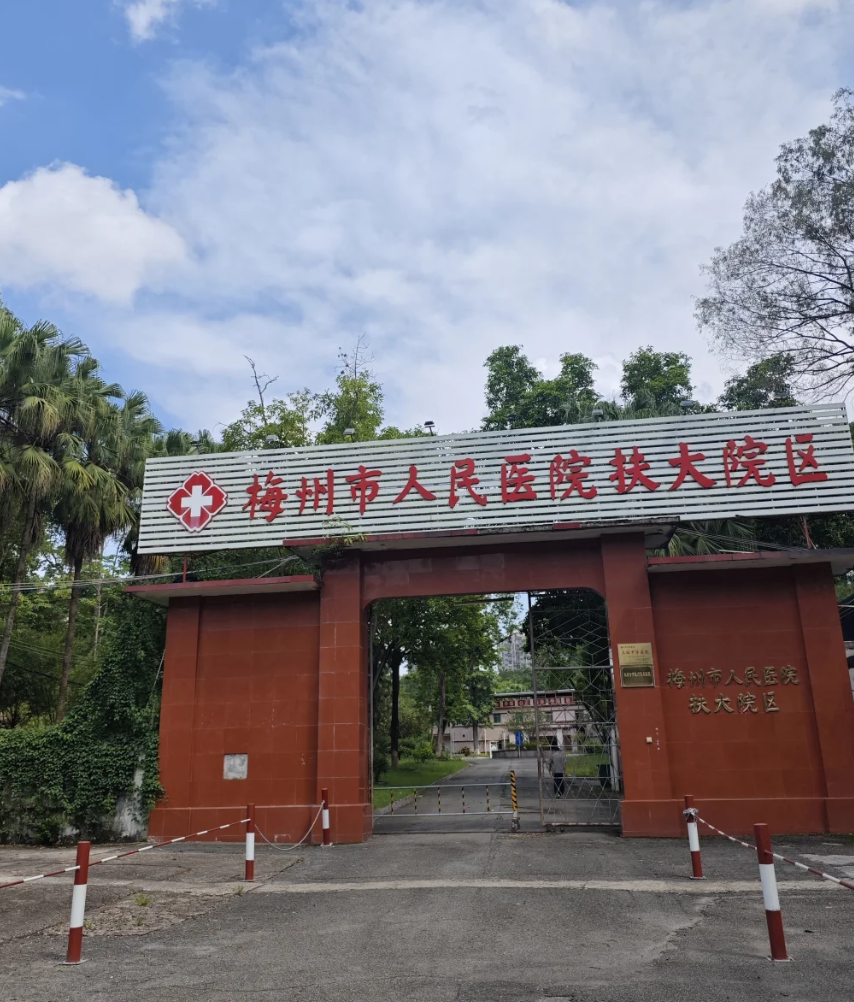 湖州梅州入职体检服务-第1张图片-代解忧