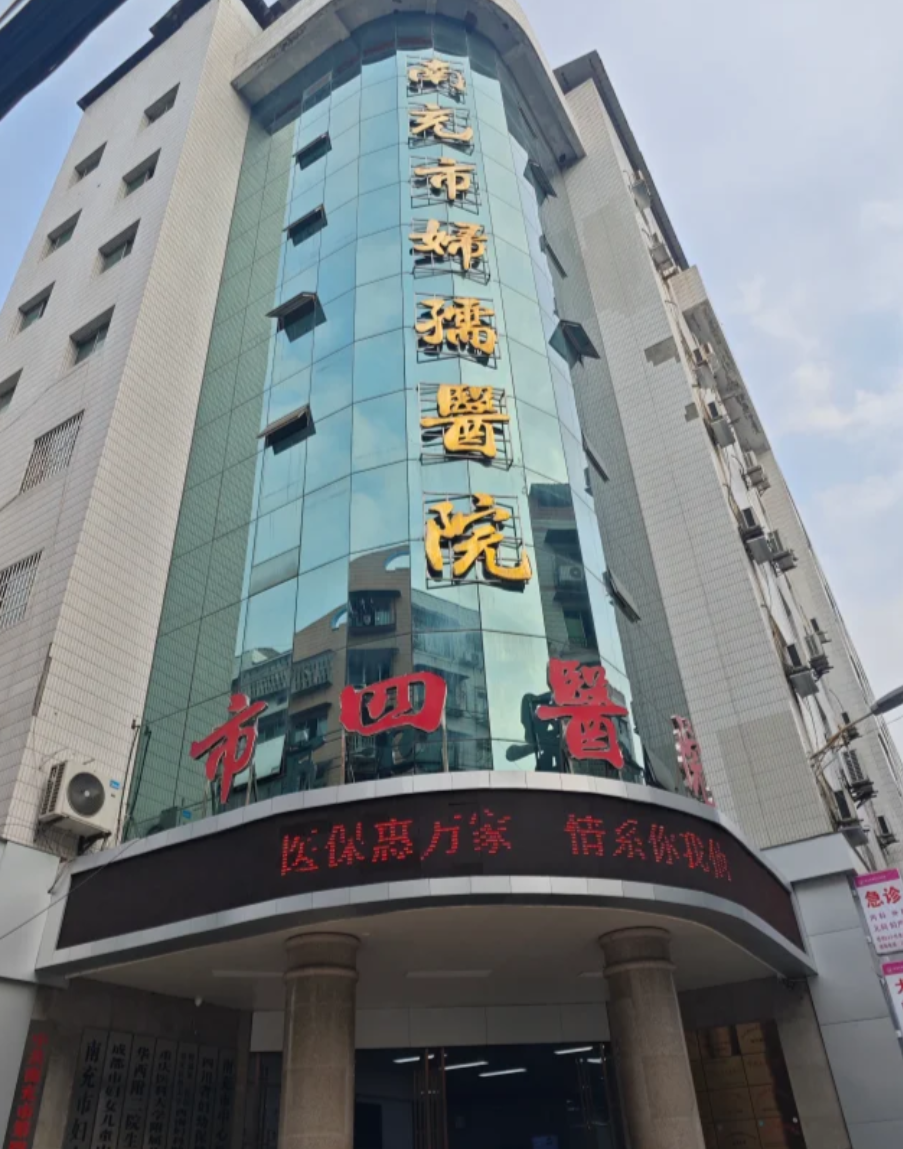 湖州南充入职体检服务-第1张图片-代解忧