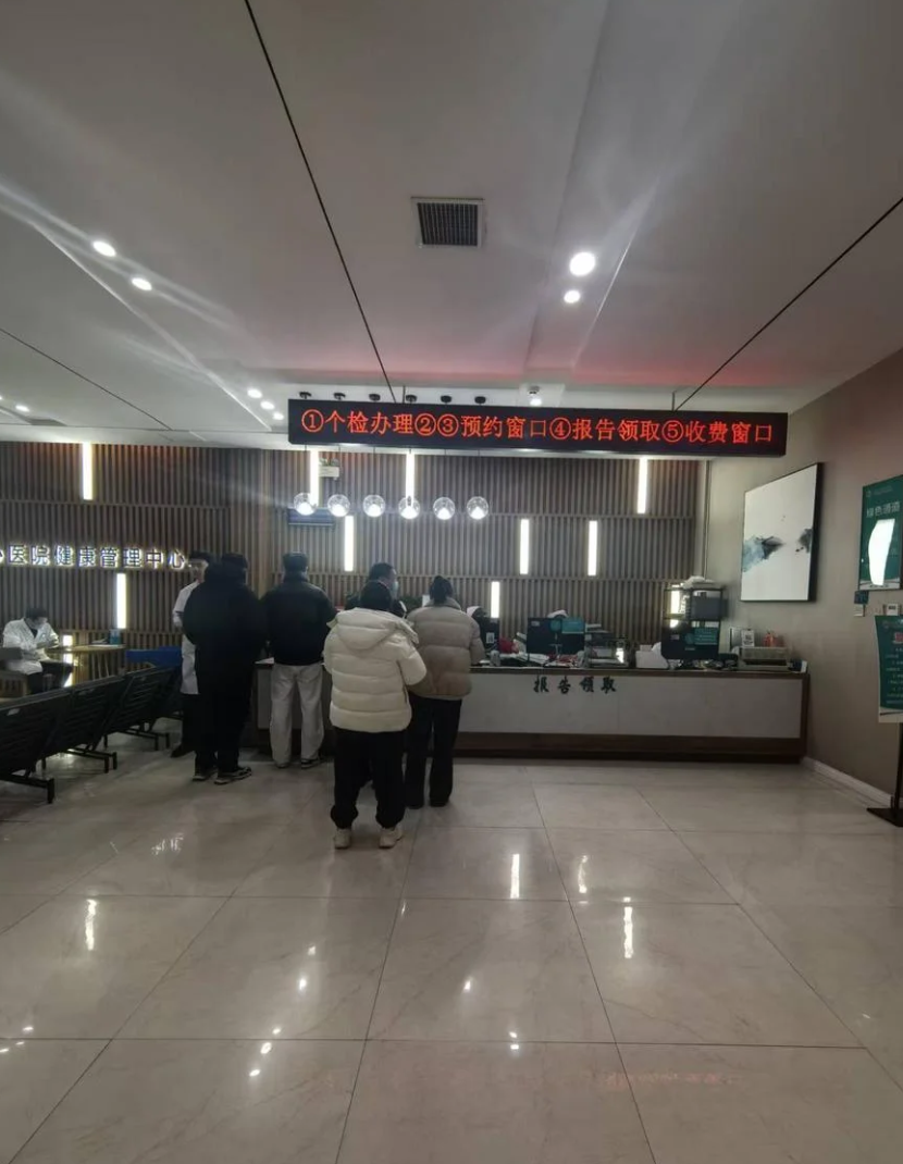 湖州三门峡入职体检服务-第1张图片-代解忧