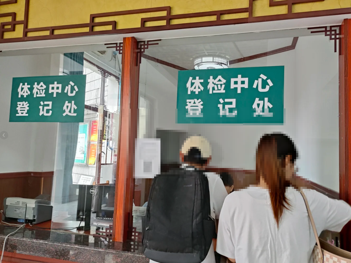 湖州娄底入职体检服务-第1张图片-代解忧