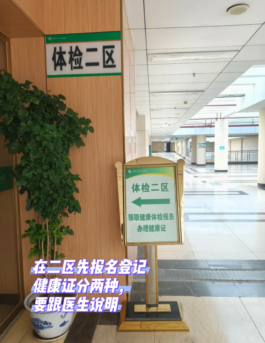 湖州来宾入职体检服务-第1张图片-代解忧