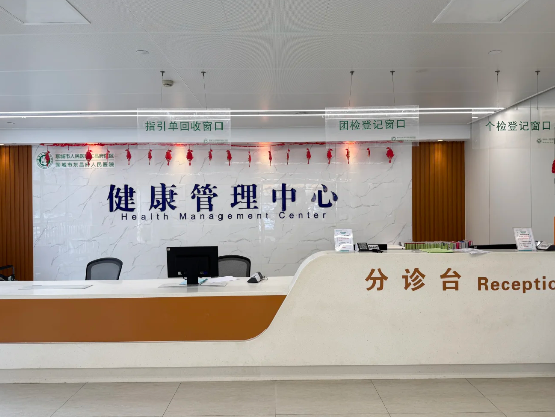 湖州聊城入职体检服务-第1张图片-代解忧