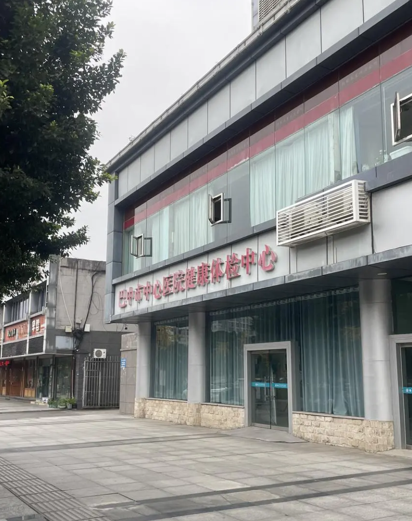 湖州巴中入职体检服务-第1张图片-代解忧