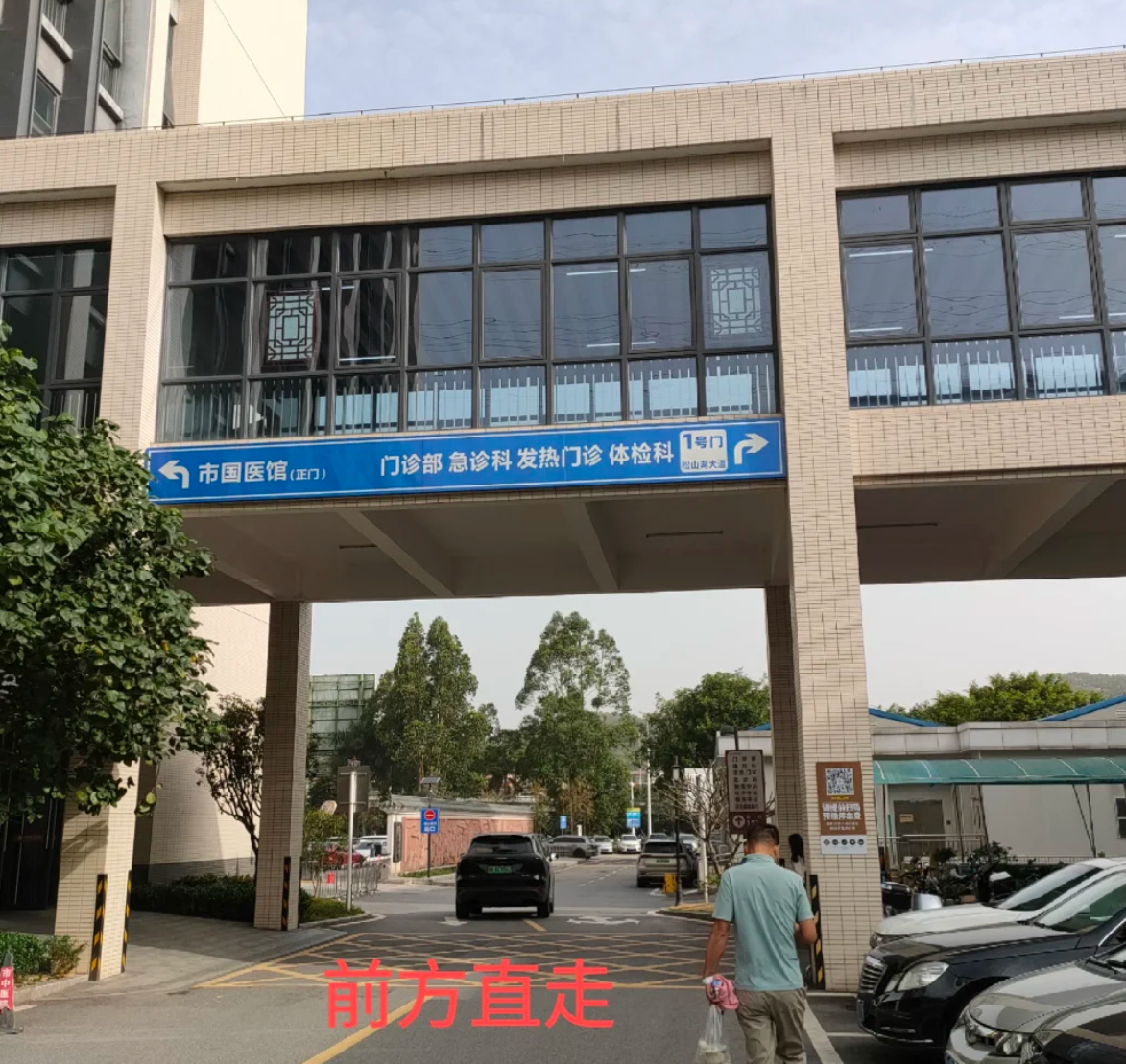 湖州东莞入职体检服务-第1张图片-代解忧